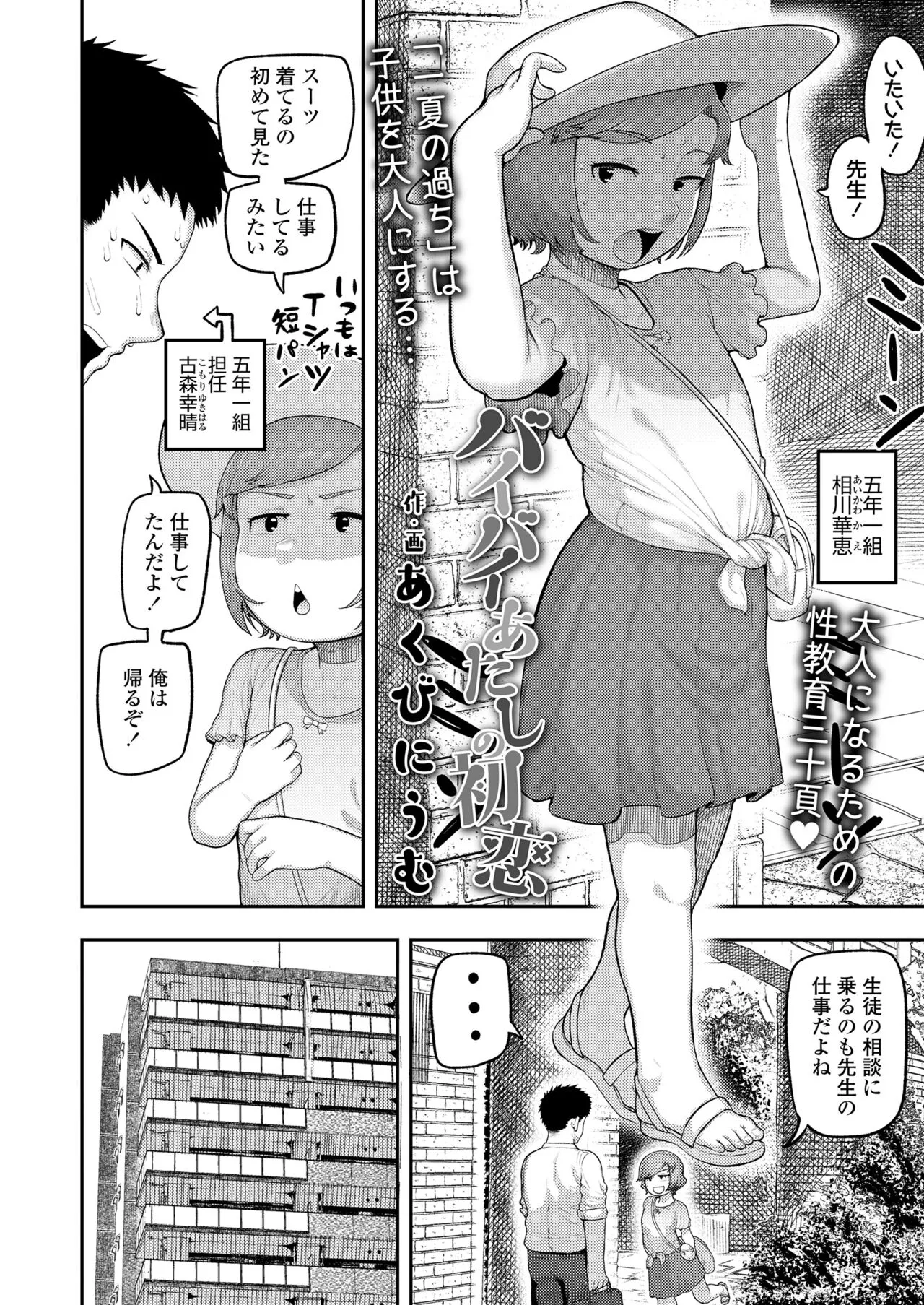 Page 195