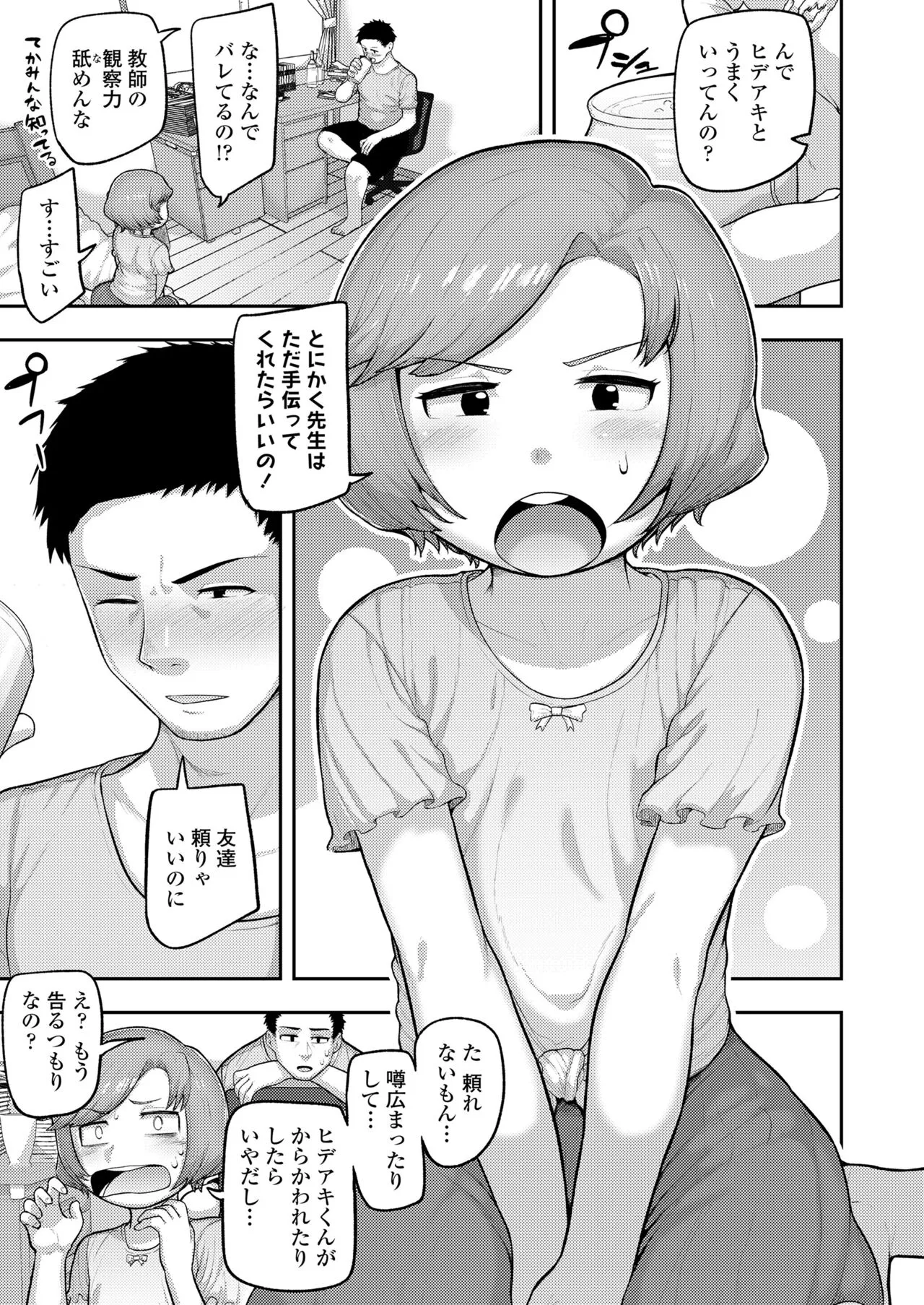 Page 196