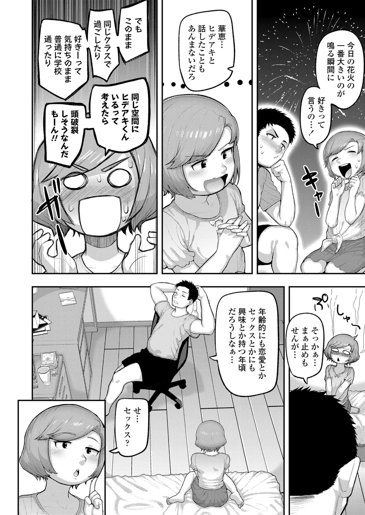 Page 197