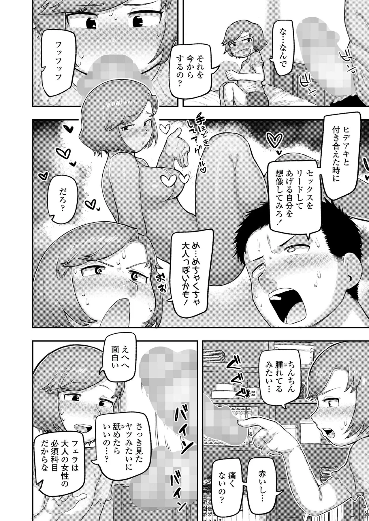 Page 199