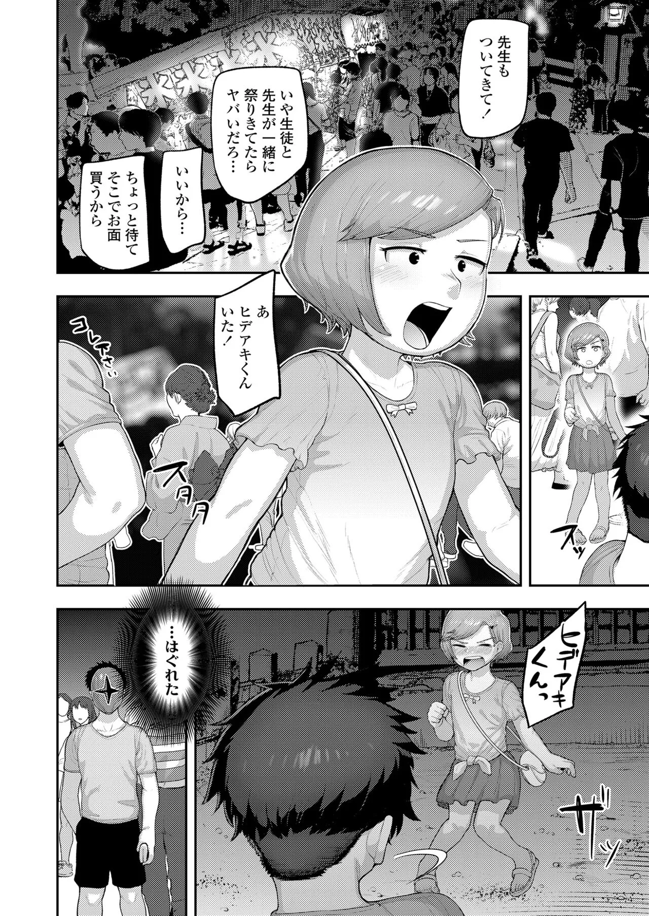 Page 221