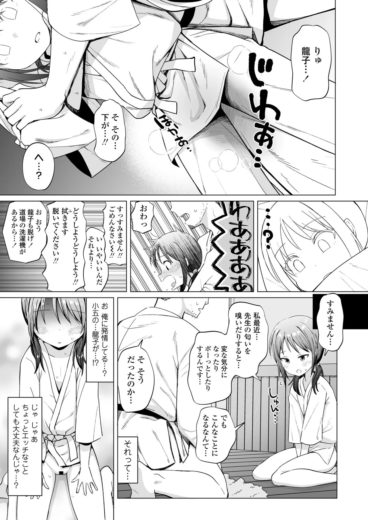 Page 242