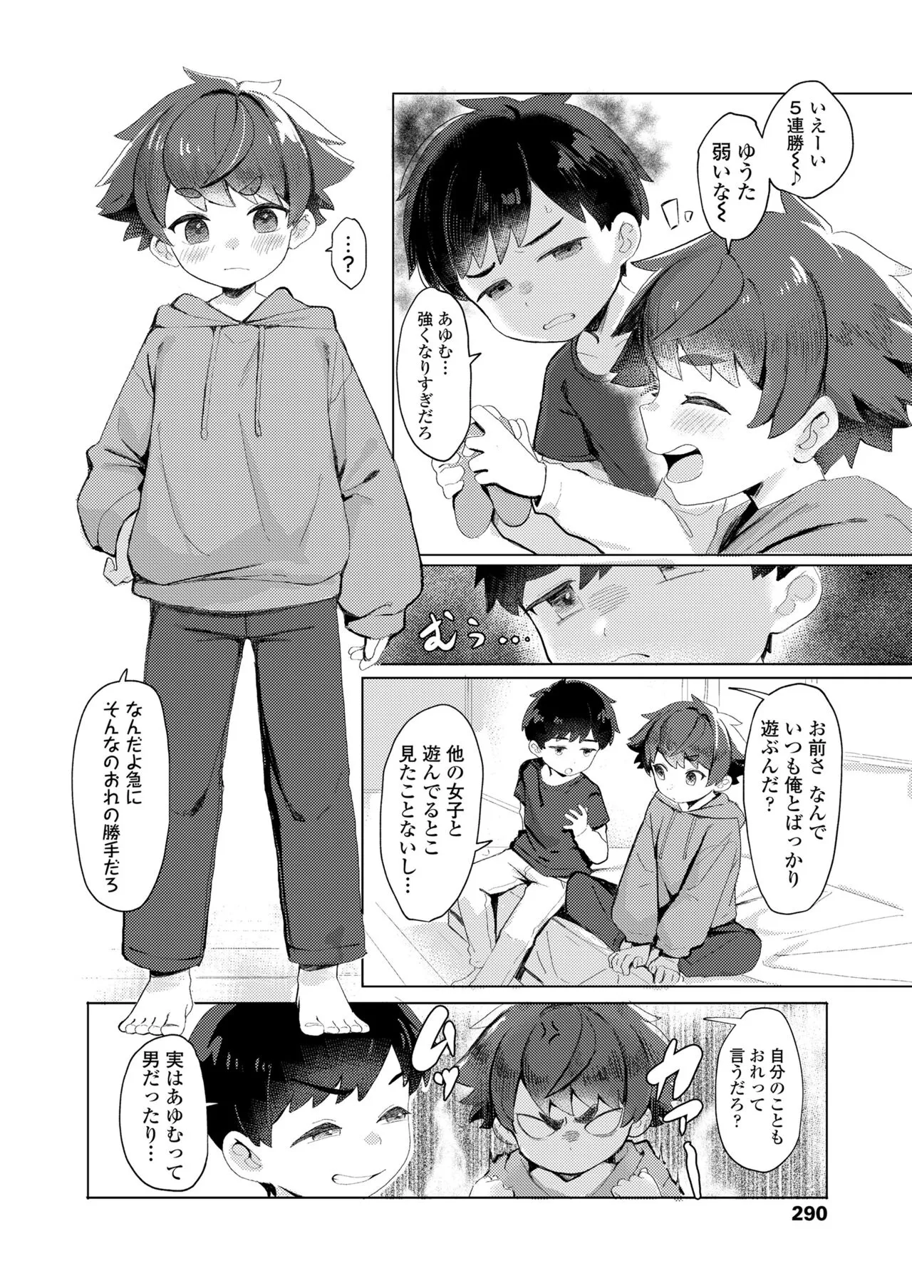 Page 289