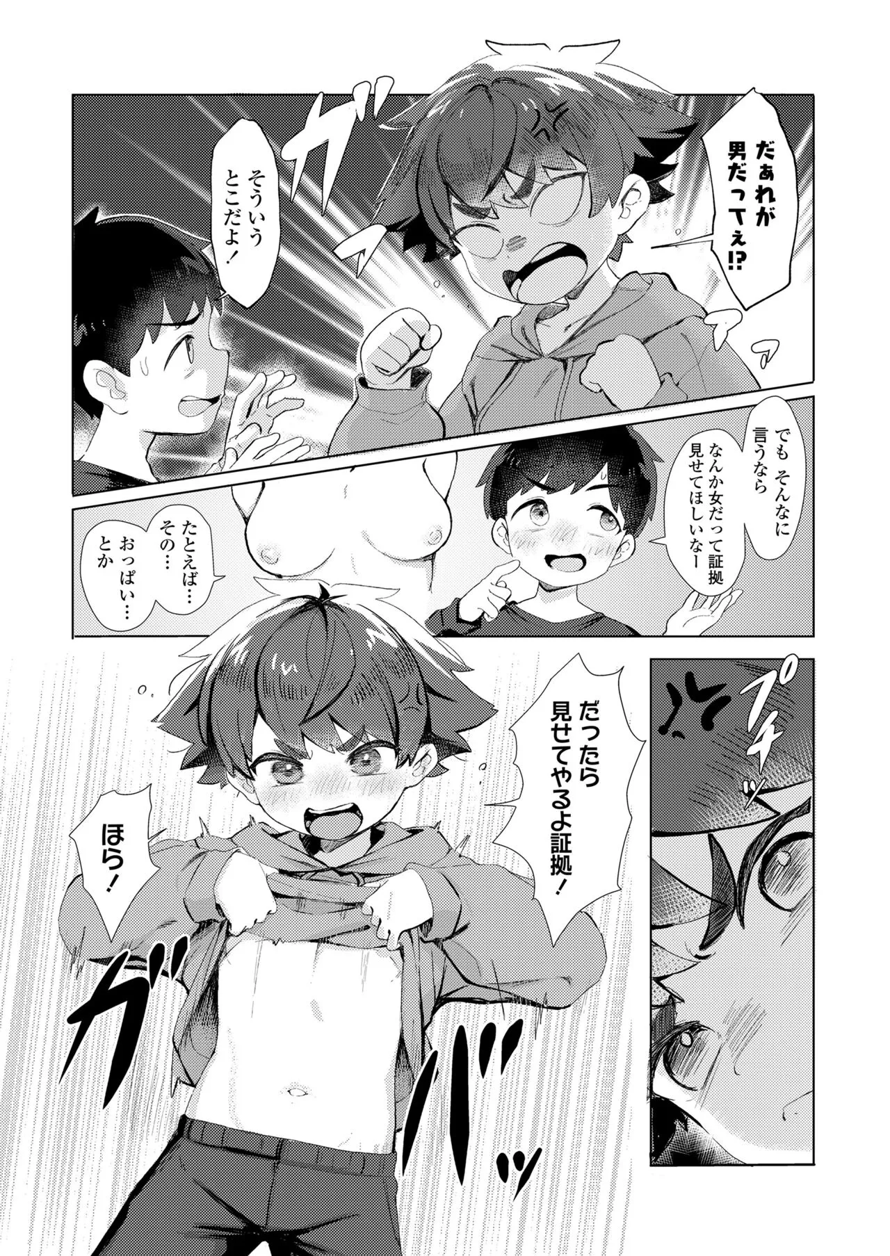 Page 290