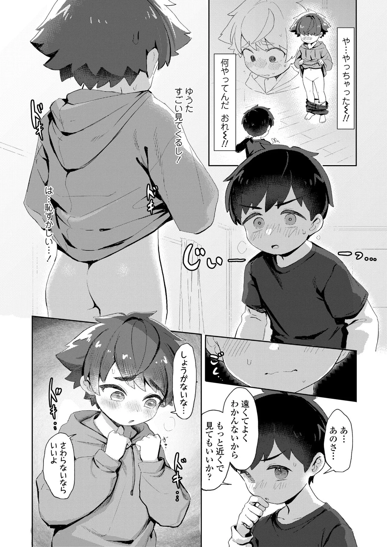 Page 293