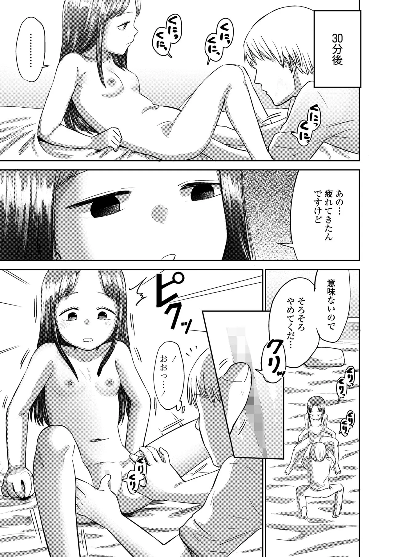 Page 314