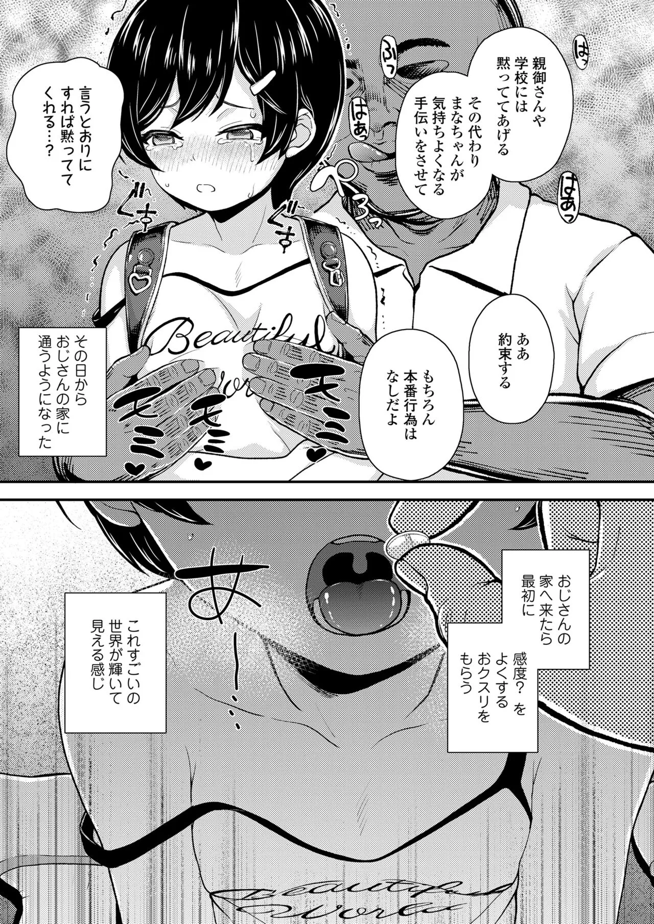 Page 334