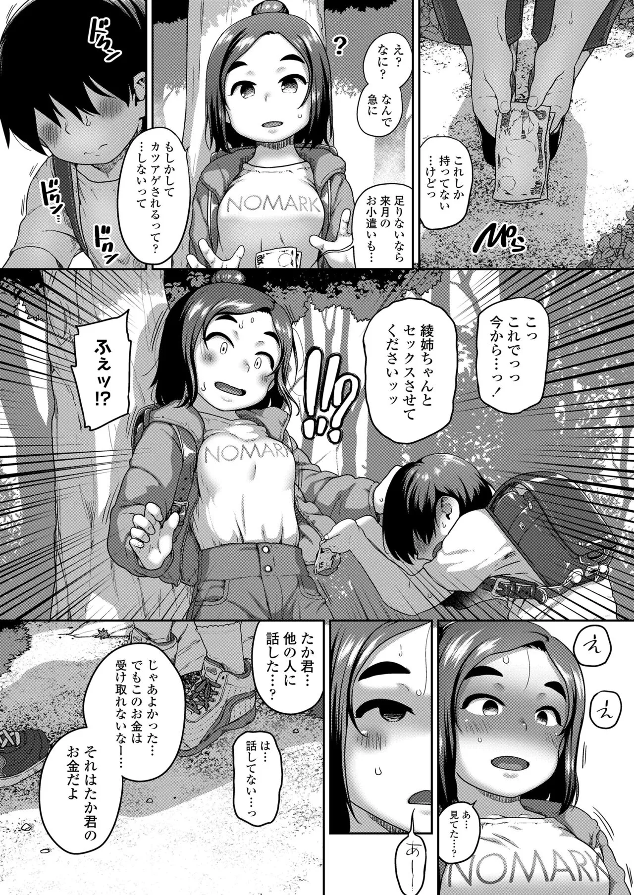 Page 361