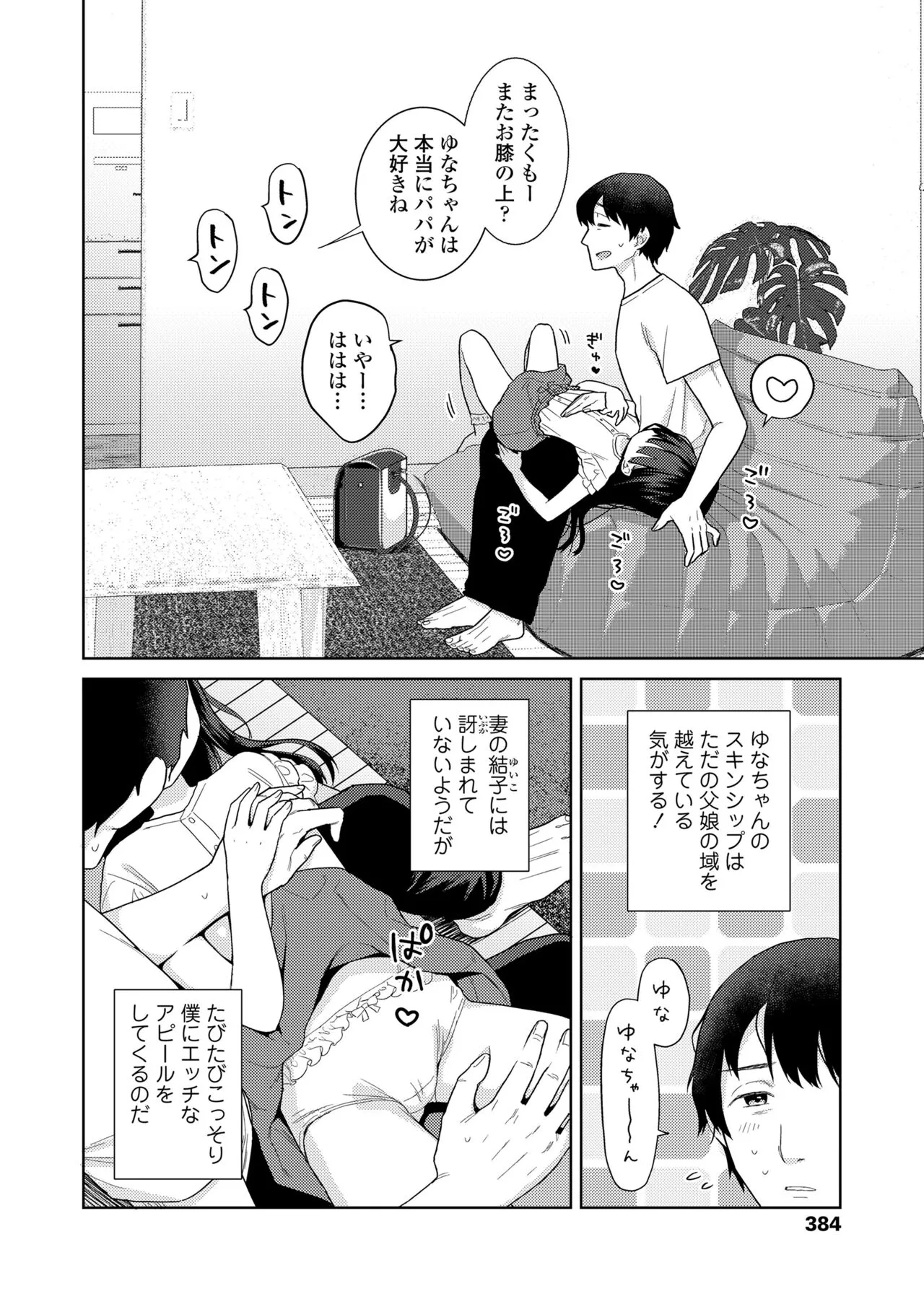 Page 383