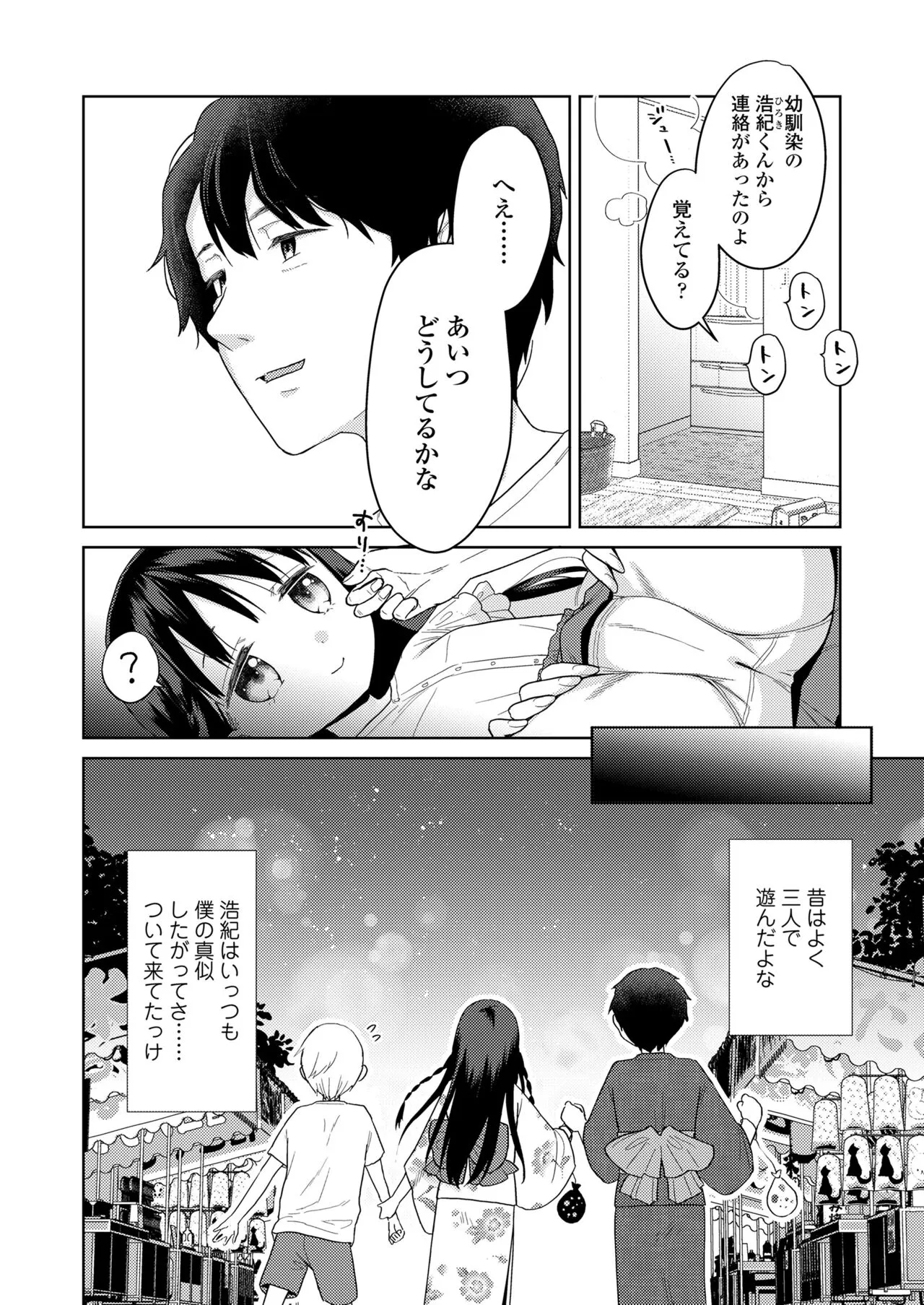 Page 385