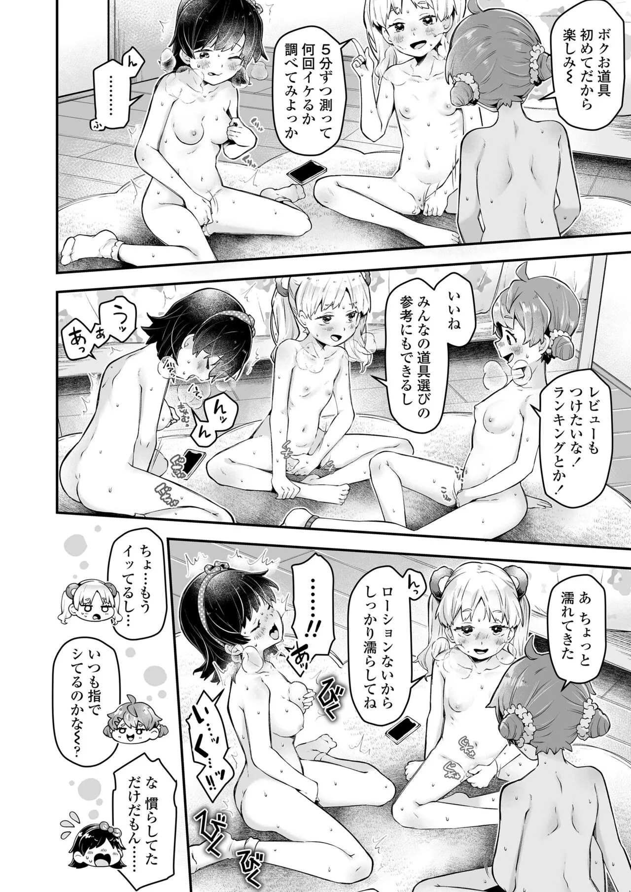 Page 419