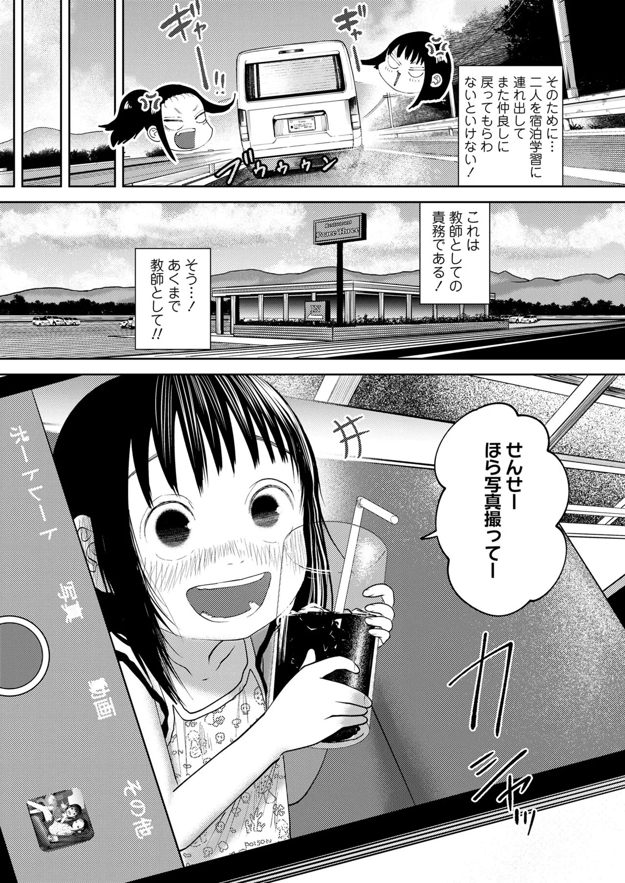 Page 104