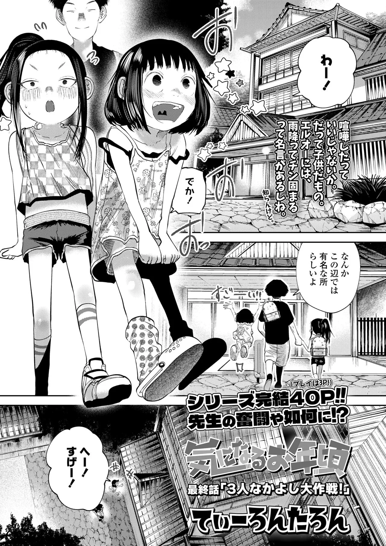 Page 106