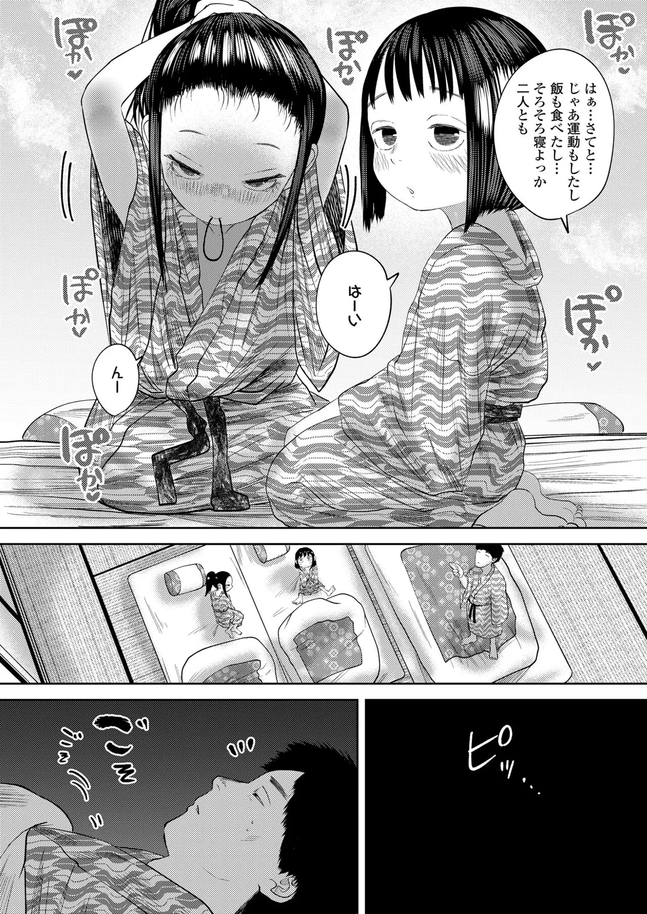 Page 123