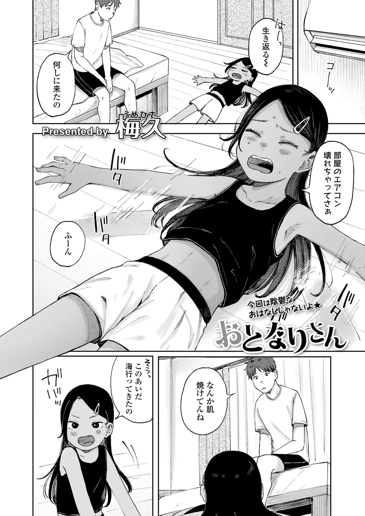 Page 143