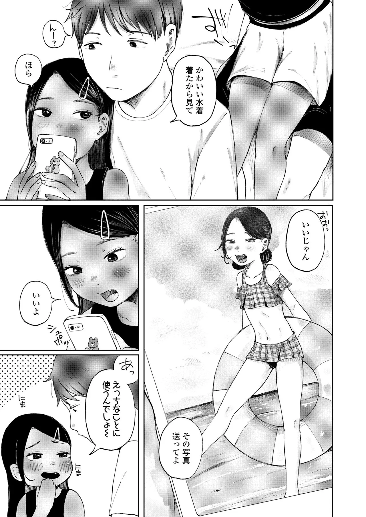 Page 144