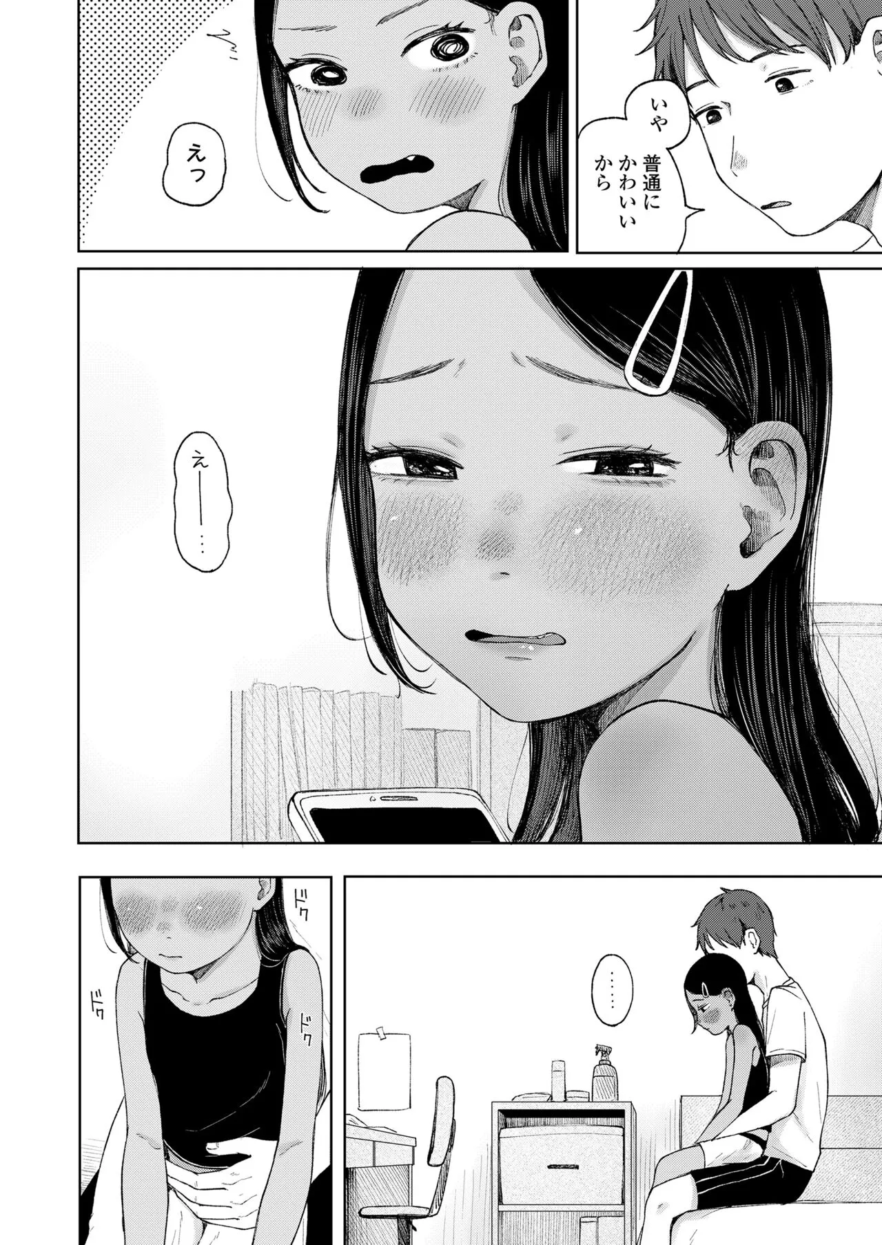 Page 145