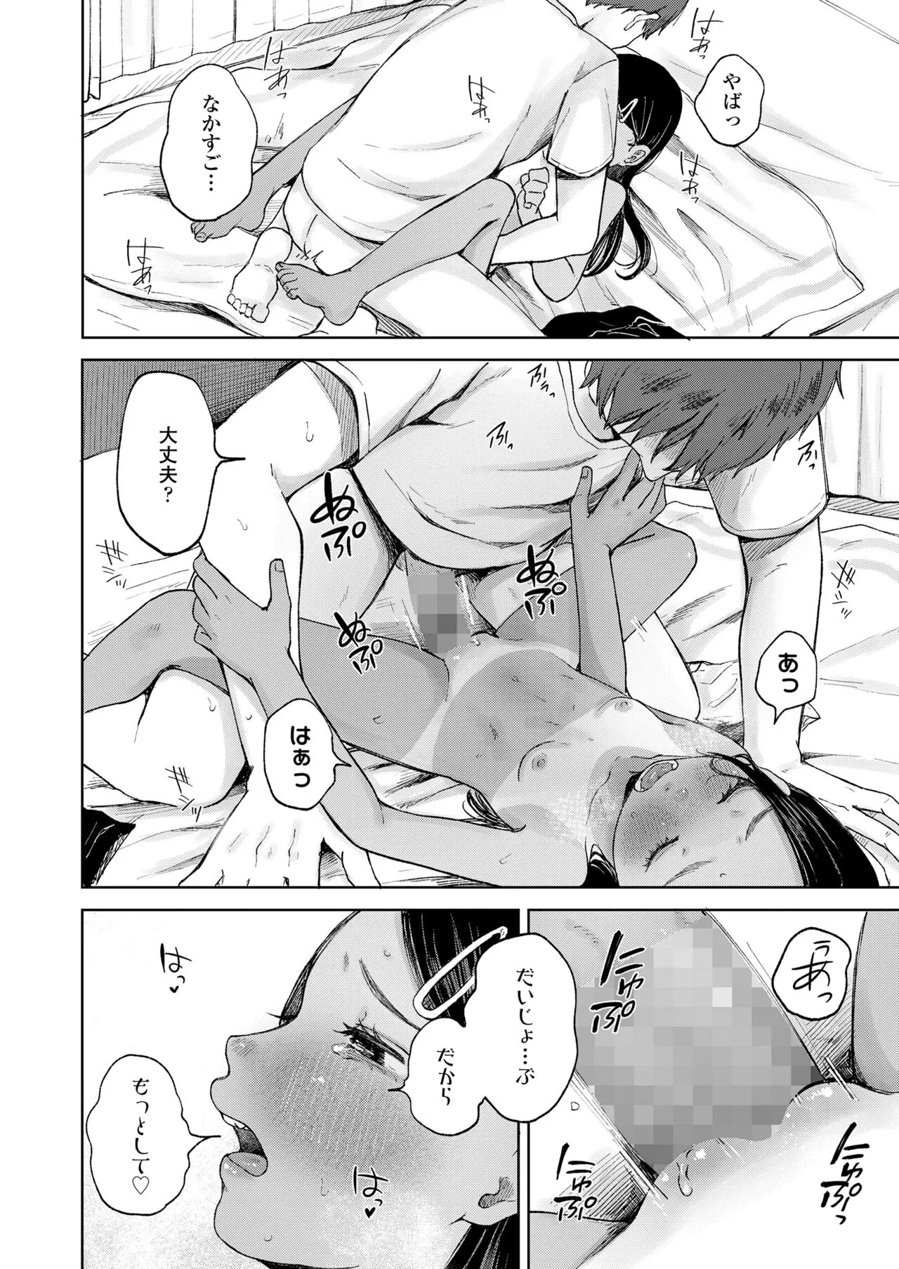 Page 159