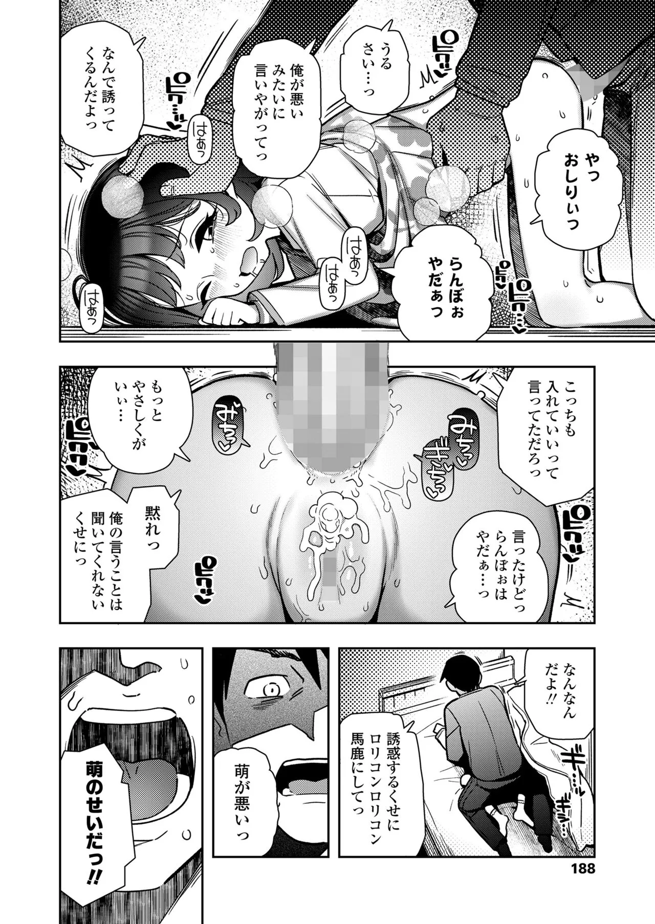 Page 187