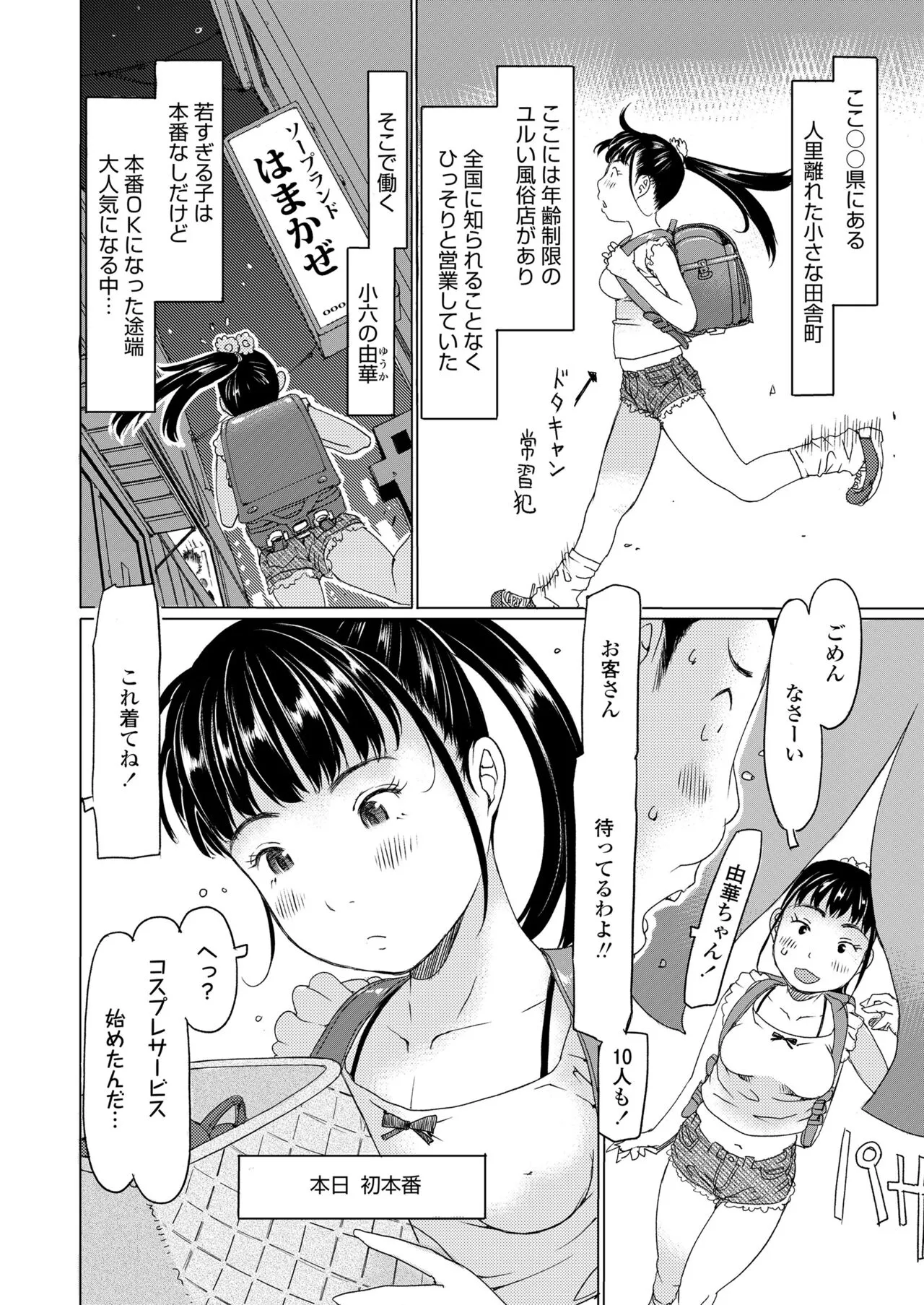 Page 197