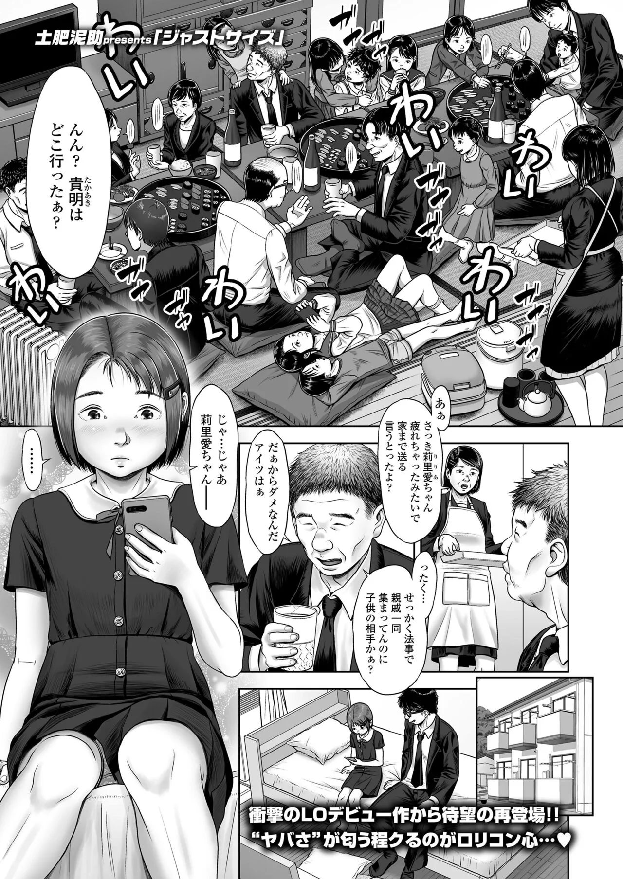 Page 242
