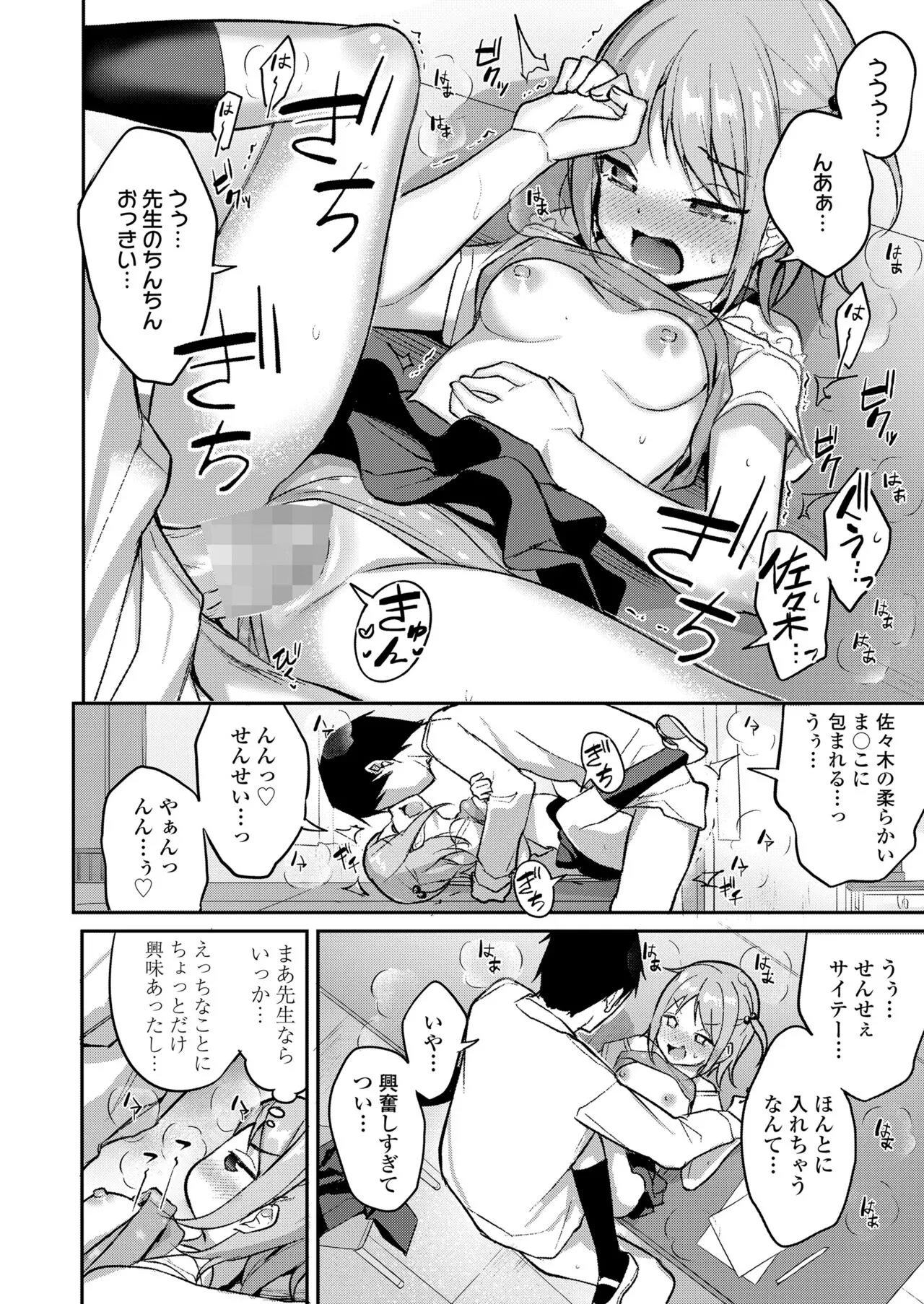 Page 299