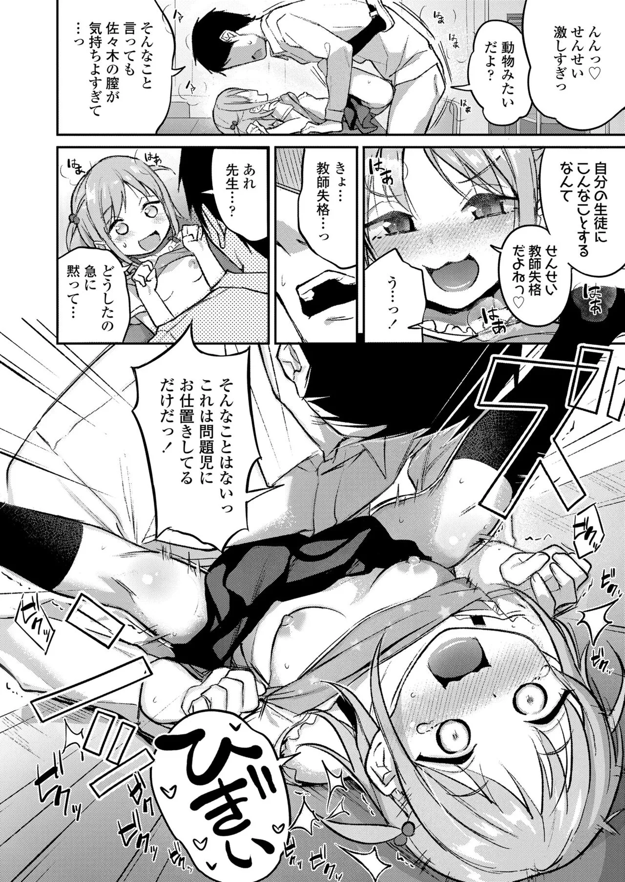 Page 301