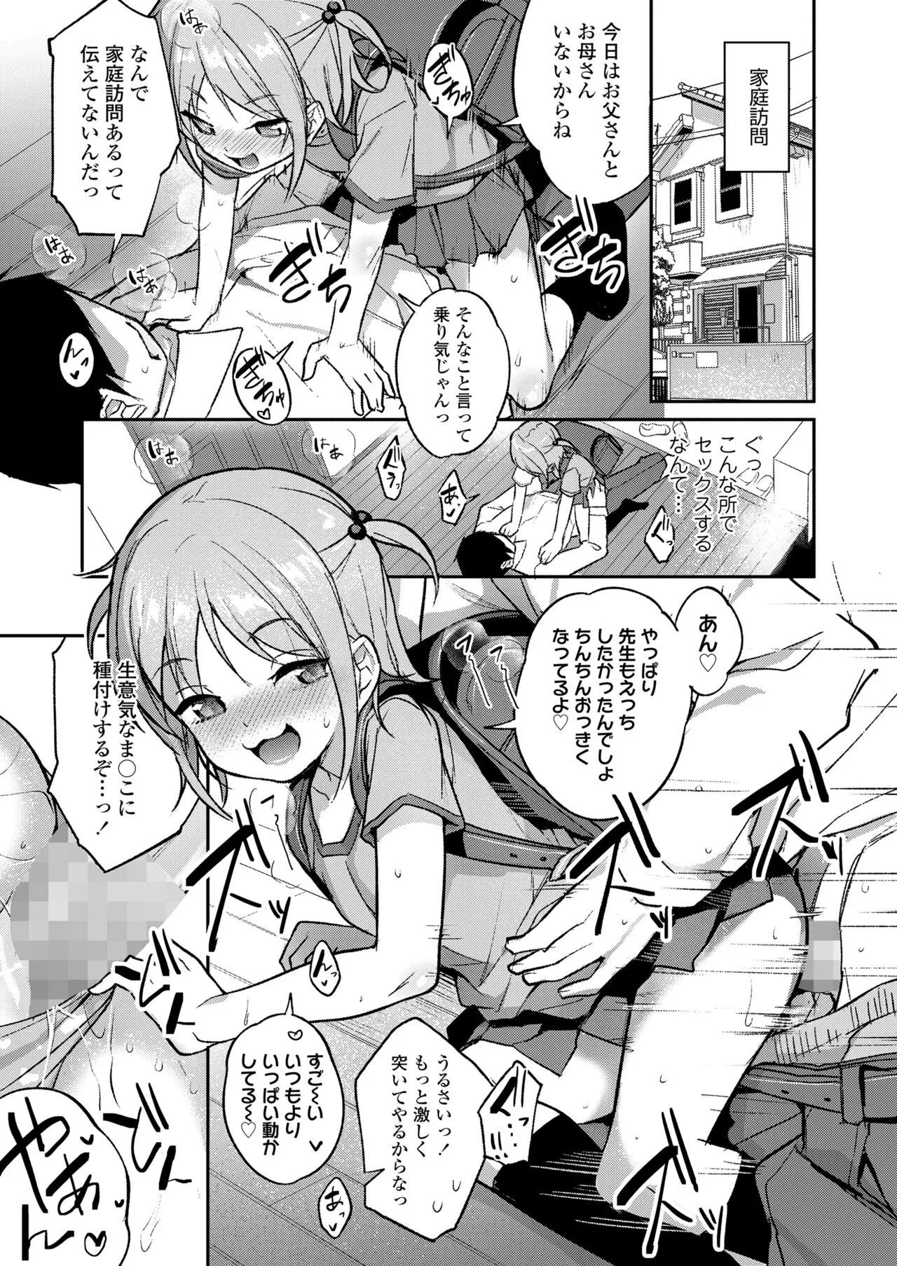 Page 310