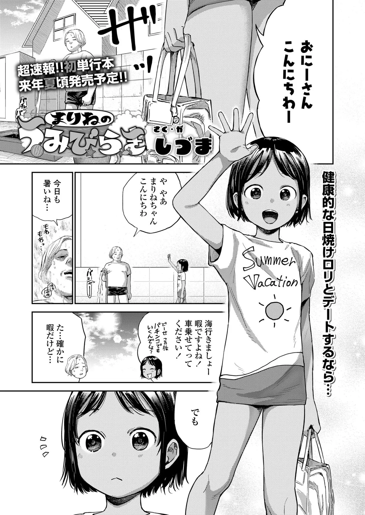 Page 338
