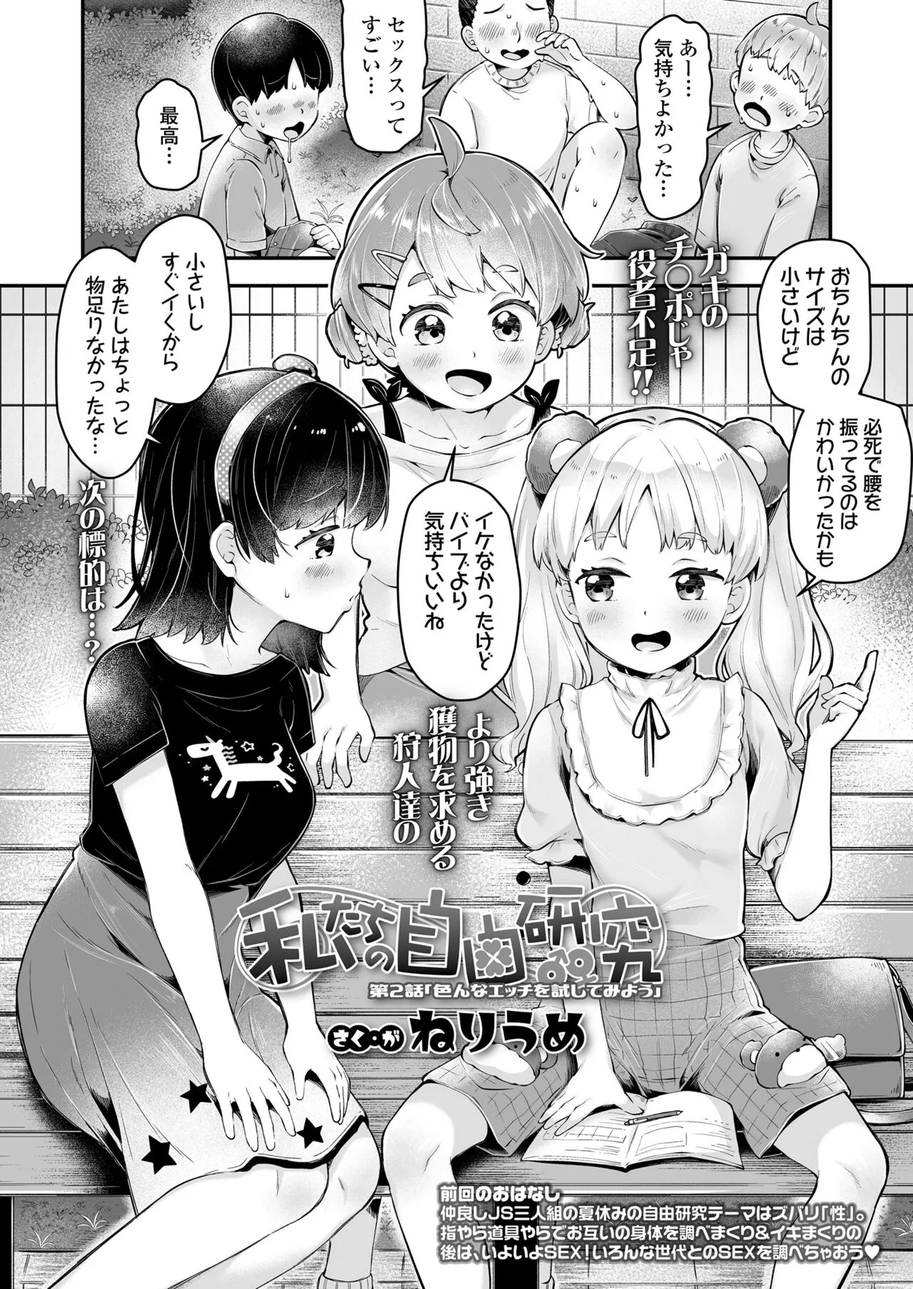 Page 381
