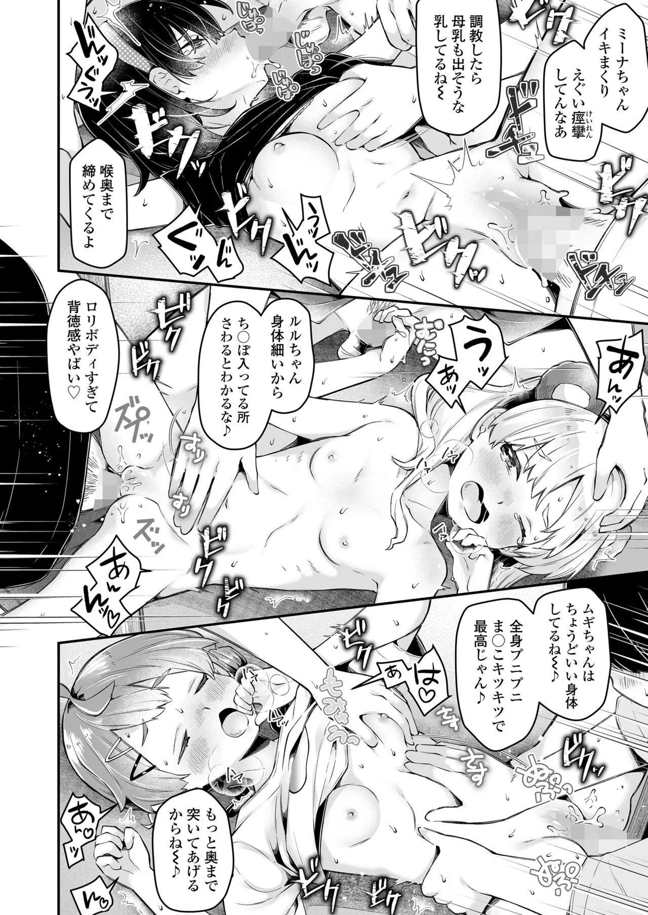 Page 391