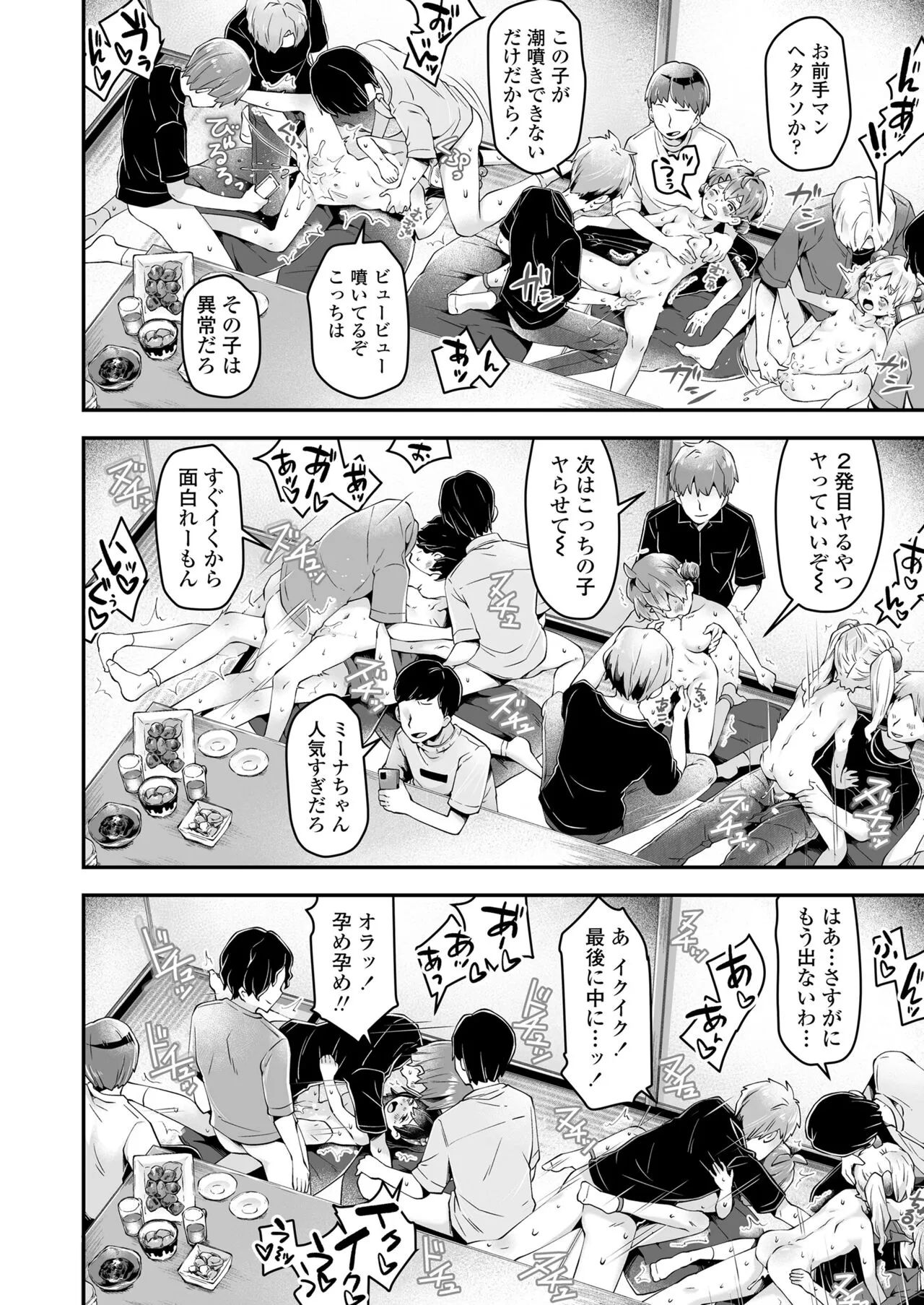 Page 395