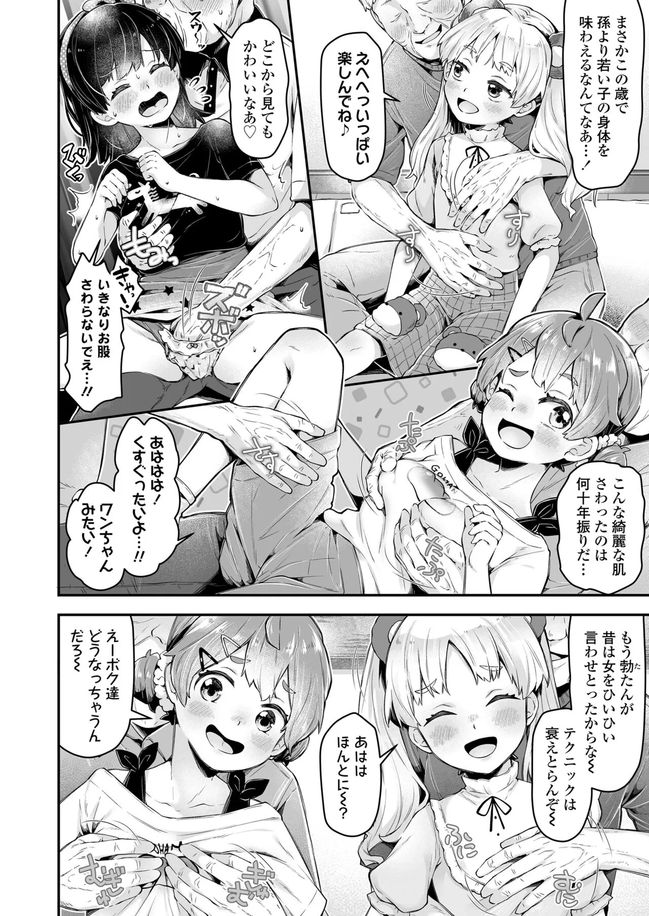 Page 399
