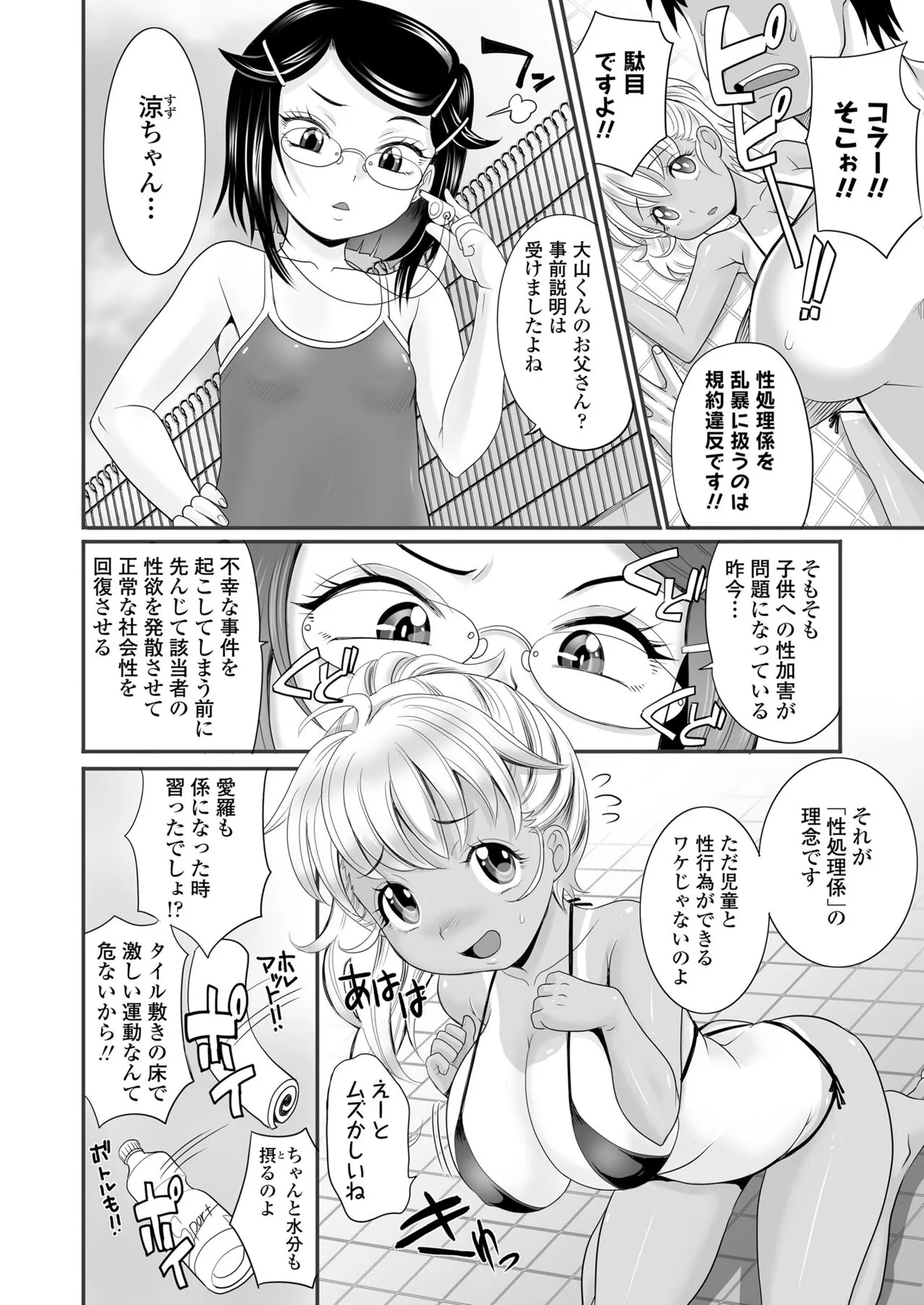 Page 417