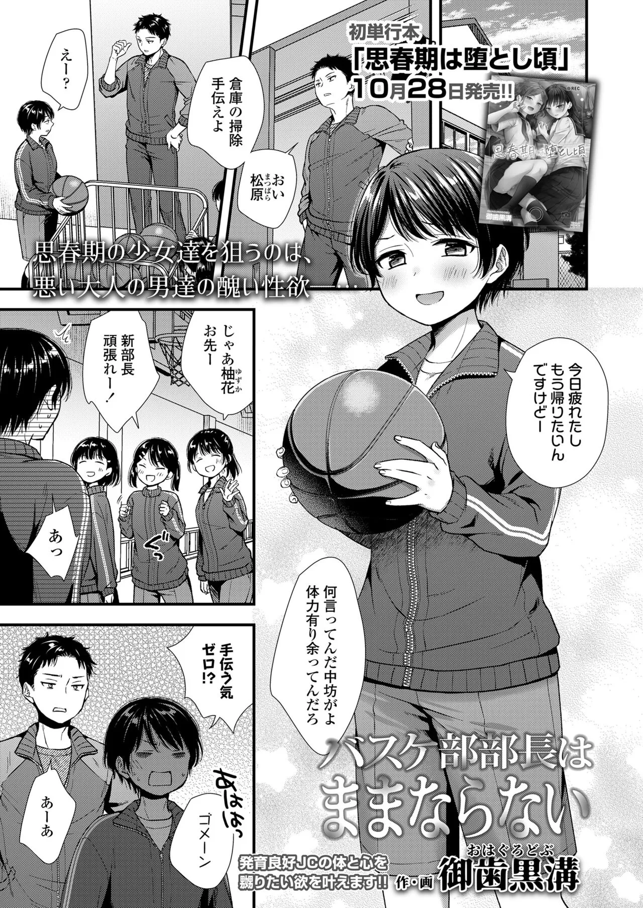 Page 52