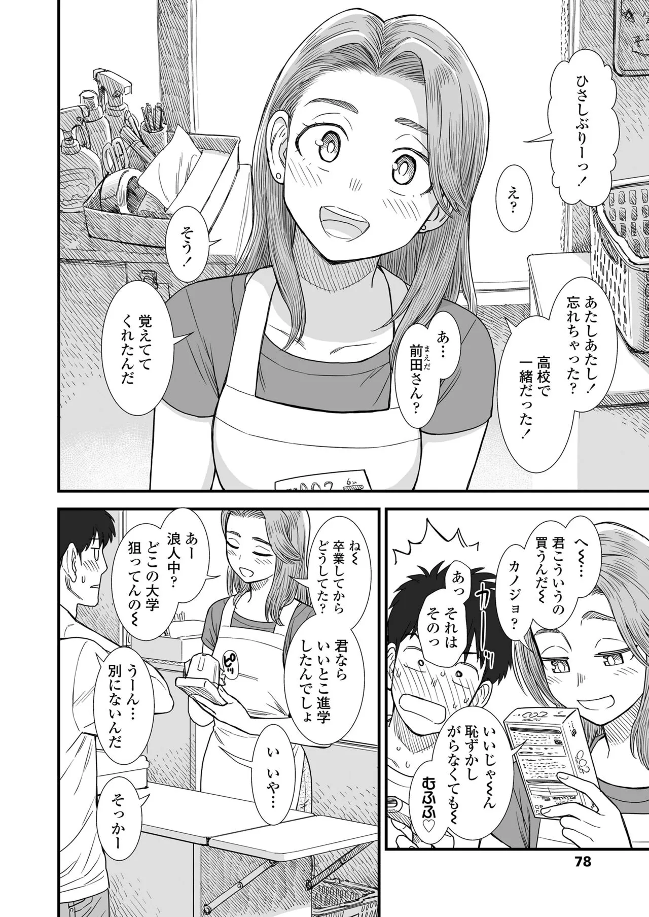 Page 77