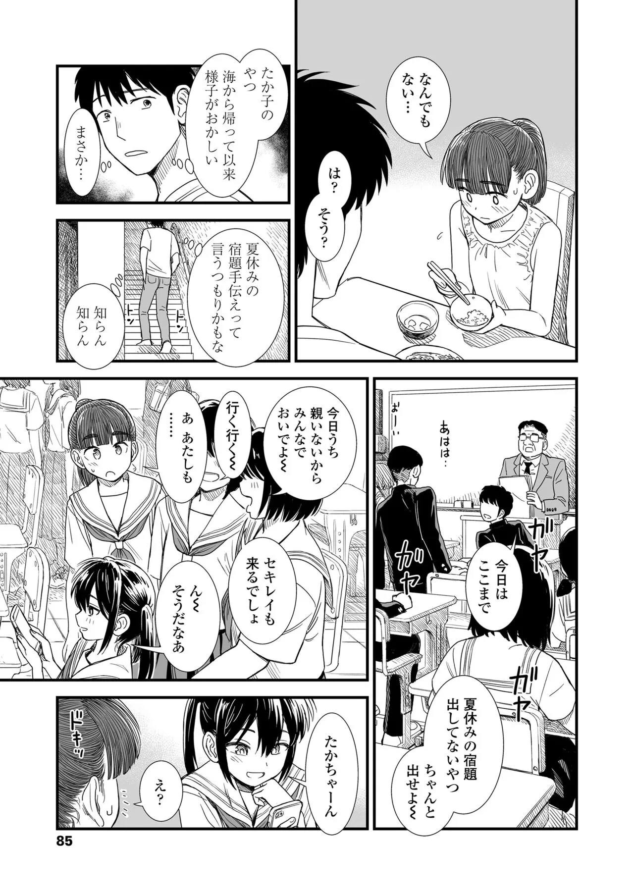 Page 84