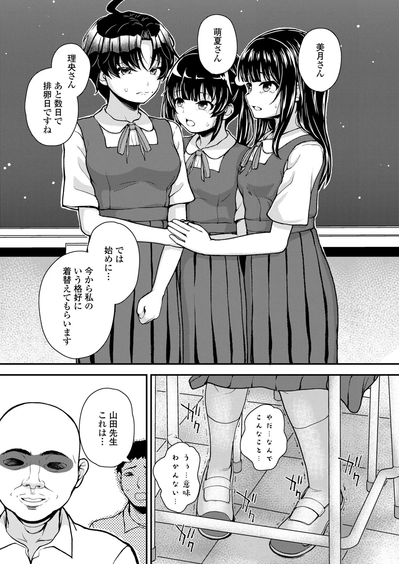 Page 106
