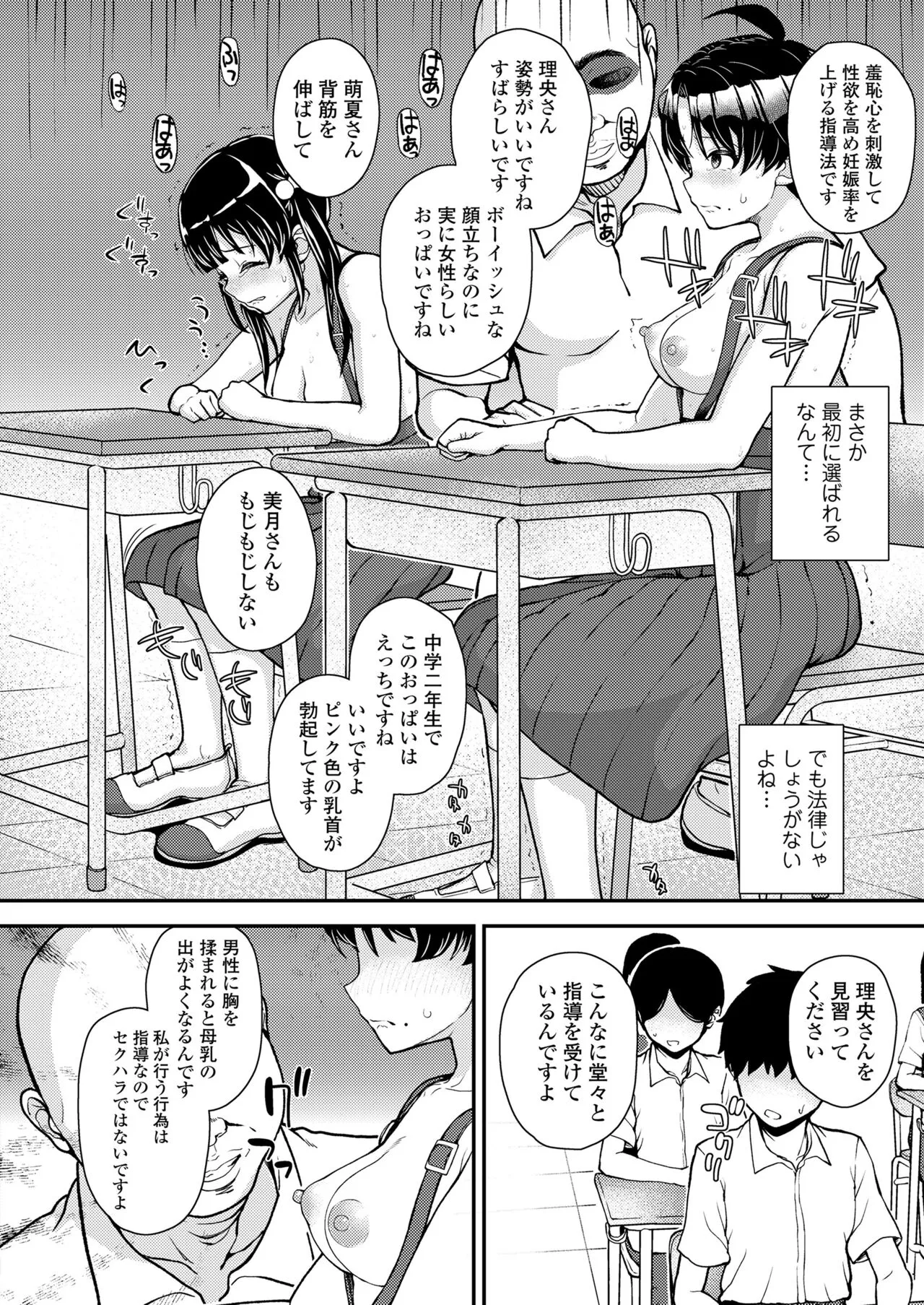 Page 107