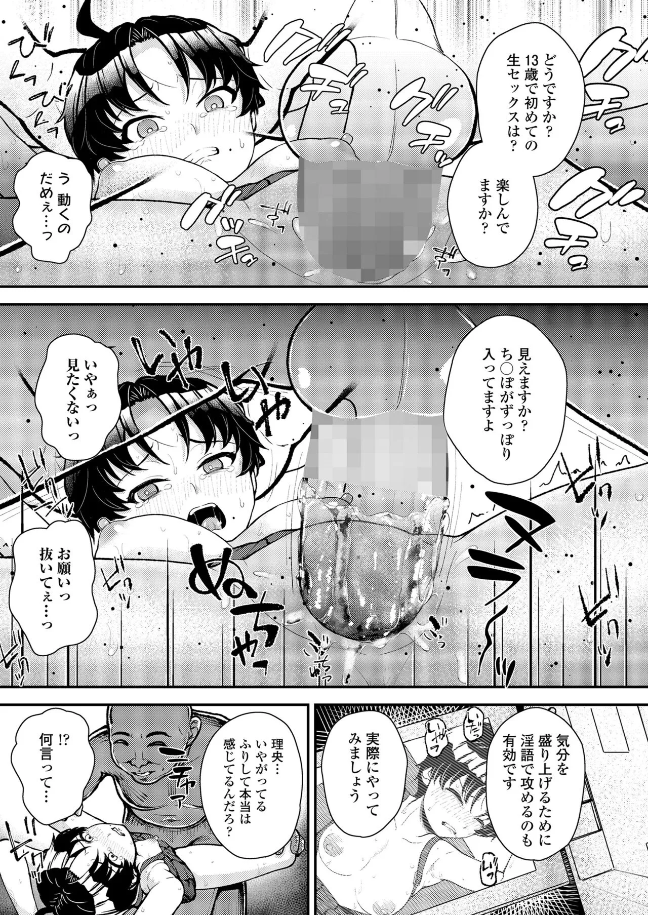 Page 122
