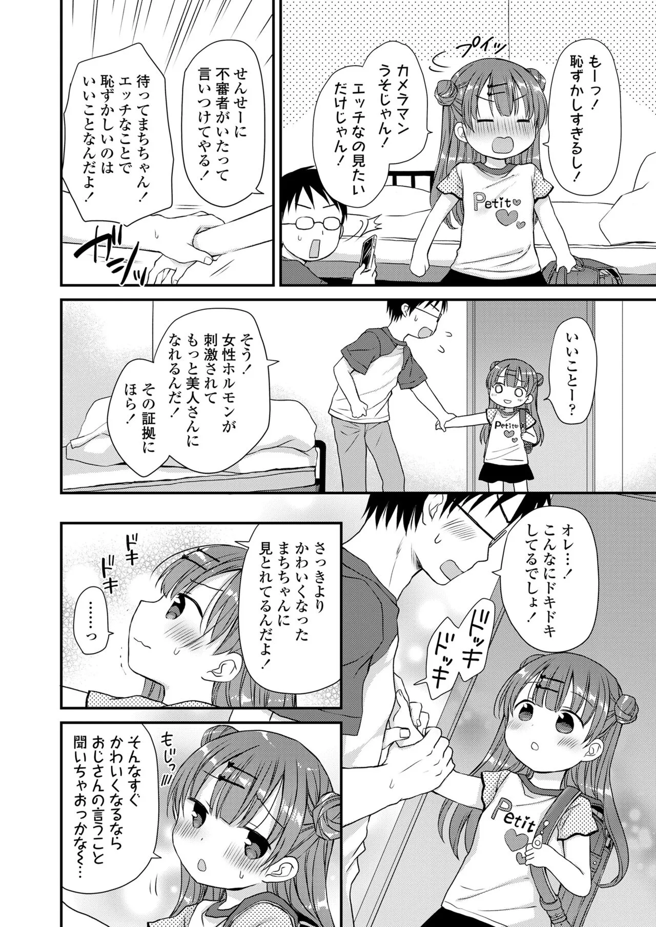 Page 139