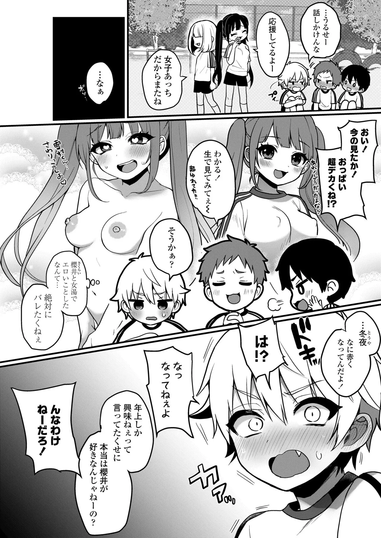 Page 235