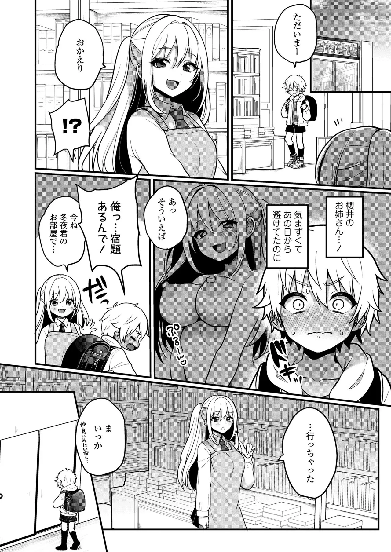 Page 236