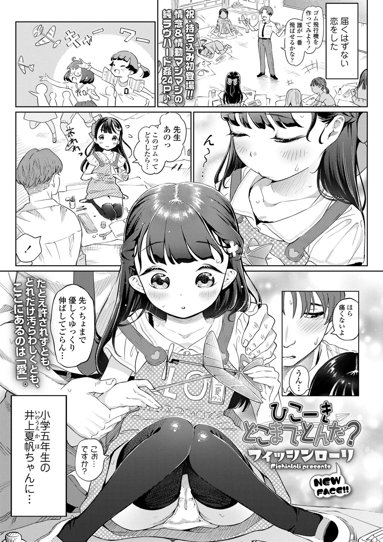 Page 254