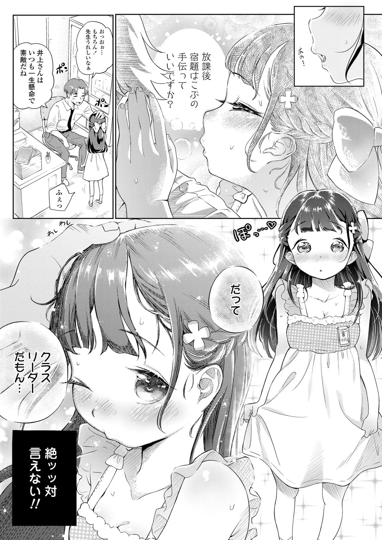 Page 256