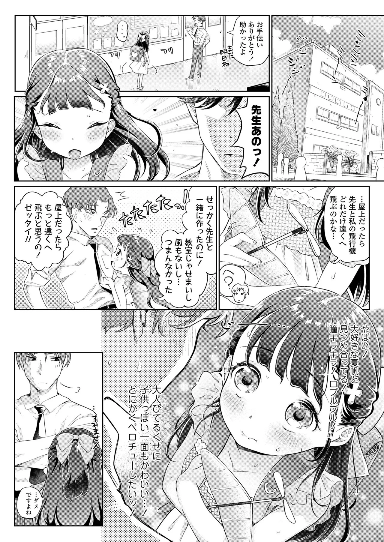 Page 257