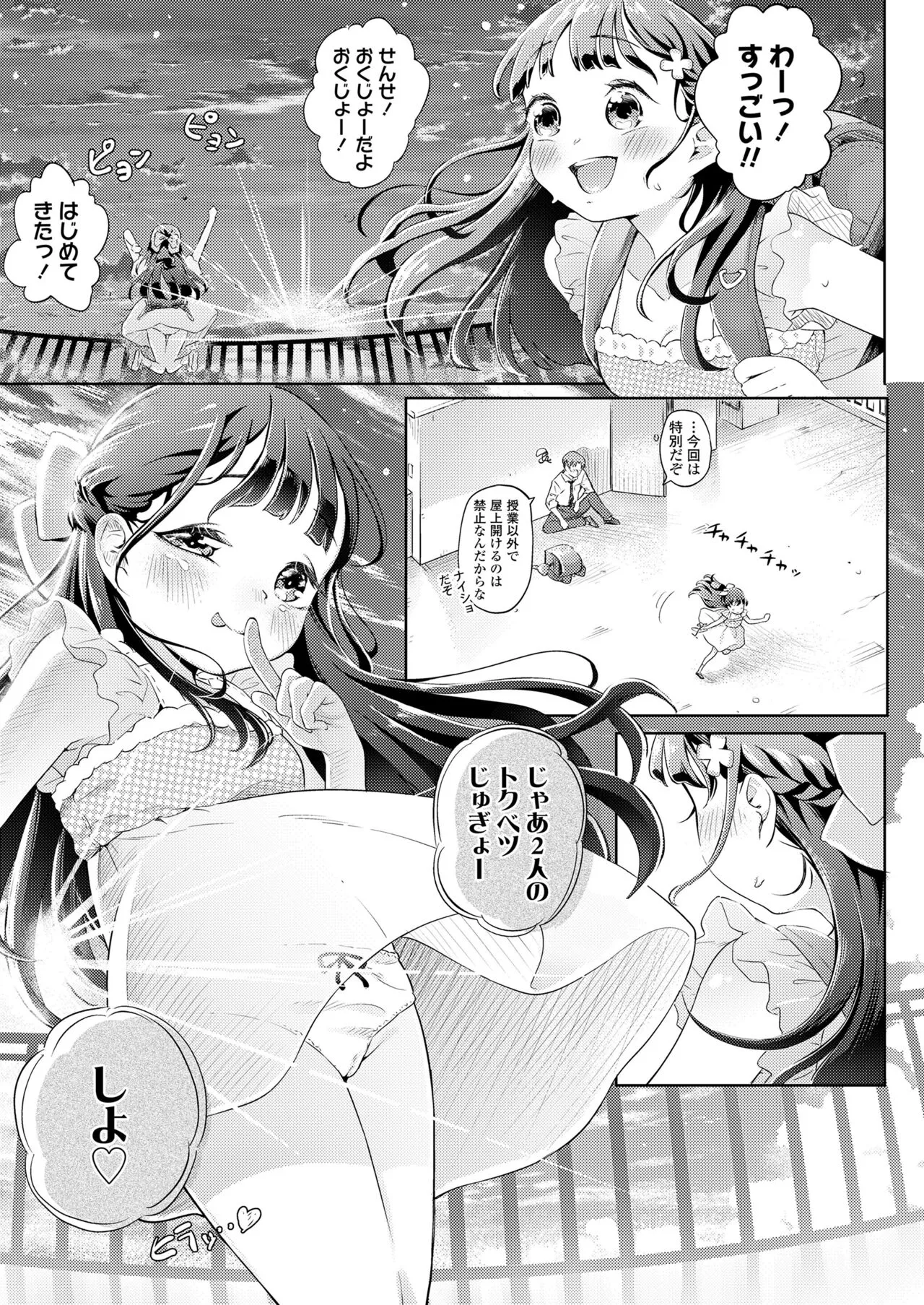 Page 258
