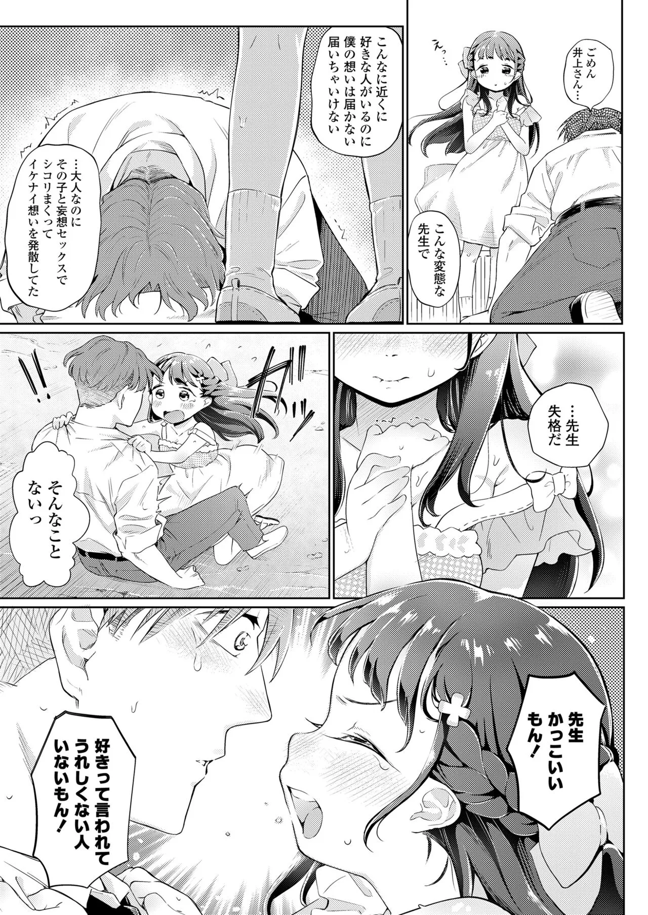 Page 260
