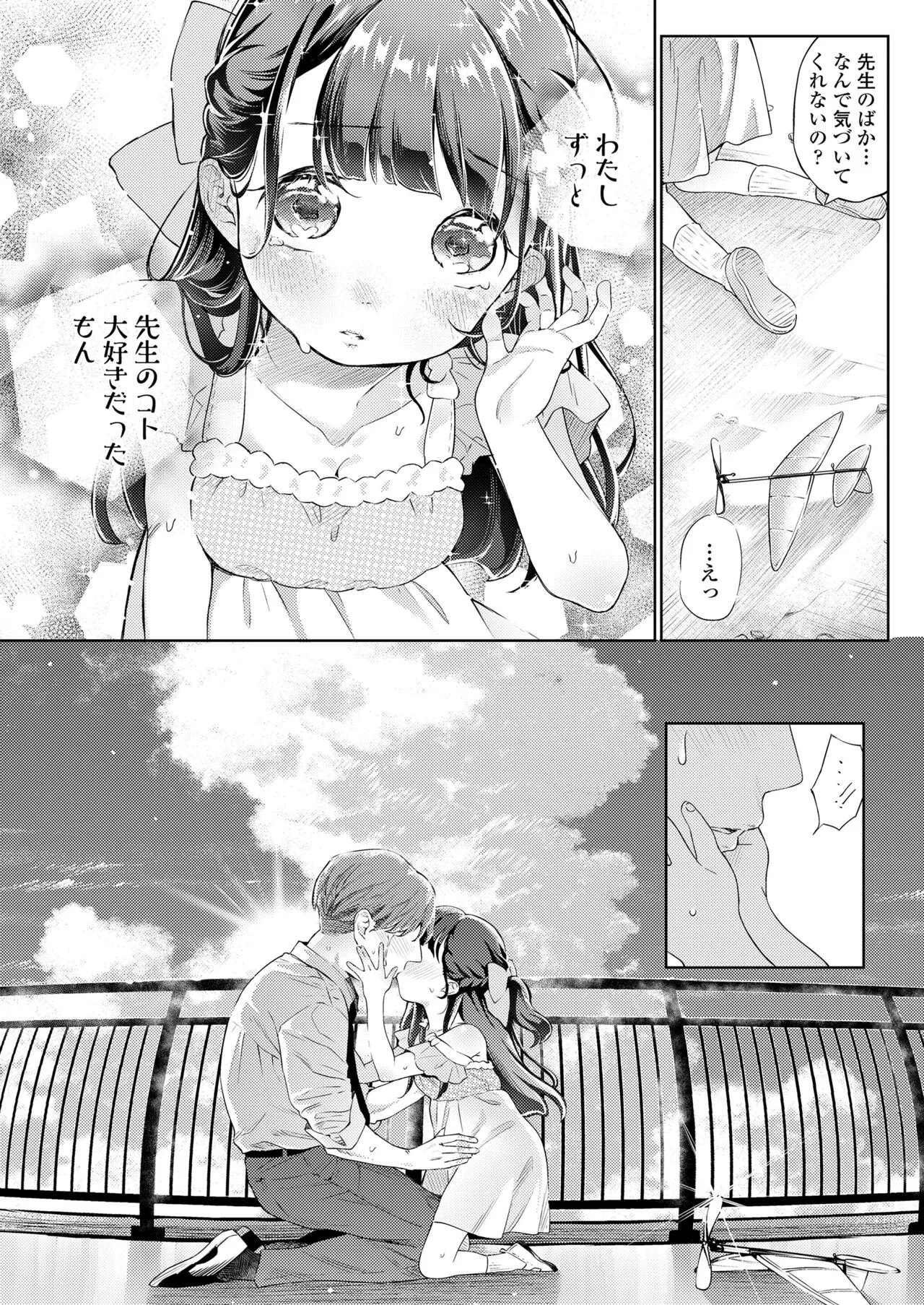 Page 261