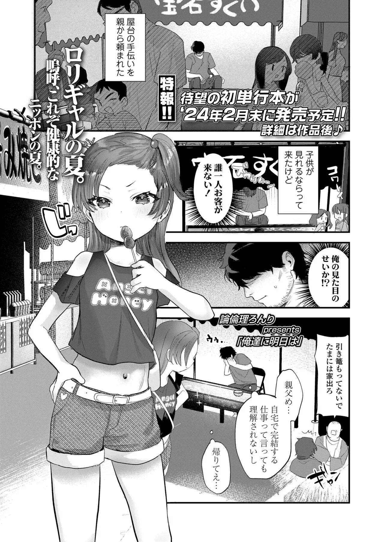 Page 300